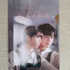 モブ子の恋 映画パンフレット/6枚/切り抜き等にも♡ - メルカリ
