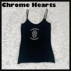 2025年最新】CHROME HEARTS キャミソールの人気アイテム - メルカリ