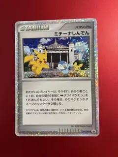2026年最新】ミチーナしんでんの人気アイテム - メルカリ