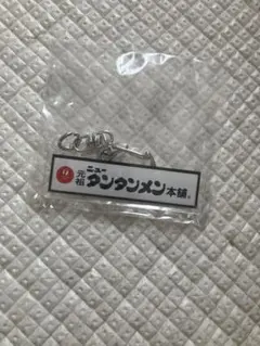 2026年最新】ニュータンタンの人気アイテム - メルカリ