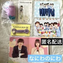 【新品含む】なにわ男子　高橋恭平　なにわのにわセット　アクスタマスコットクリップ