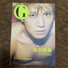 G岩田剛典 三代目J Soul Brothers from EXILE TRI…