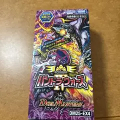 デュエルマスターズ パンドラウォーズ 1BOX シュリンク付き - メルカリ