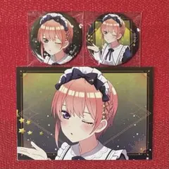 五等分の花嫁 一花 缶バッジ ポストカード 星空メイド まとめ売り