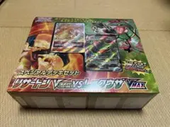 シュリンク付リザードンVSTAR vs レックウザVMAX スペシャルデッキ