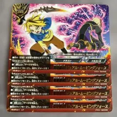 バディファイト 竜撃奥義 デュアル・ムービングフォース ４枚セット