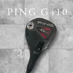 2026年最新】Ping g410 ユーティリティ 26の人気アイテム - メルカリ