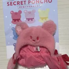 ディズニーストア シークレットポンチョ 赤 レッド