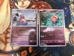 ヤドン SV2a 079/165 ヤドラン080/165 モンスターボールミラー