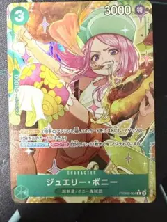 ワンピース トレーディングカード ジュエリー・ボニー