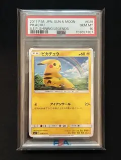 PSA9】ひかるホウオウ SM-Pプロモカード 083/SM-P 最安値 - メルカリ
