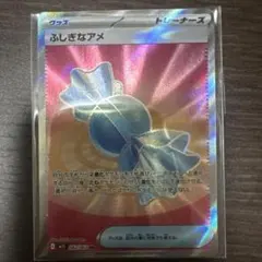 ふしぎなアメ SR