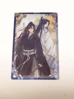 魔道祖師 メタルカード 藍忘機 魏無羨 スーパーレア SR - メルカリ