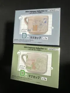 ポケモン　一番くじ　マグカップ