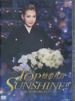 宝塚歌劇団 柚希礼音 TOP SUNSHINE!! DVD - メルカリ