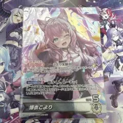 ホロカ　白衣こより　osr