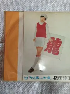 2026年最新】桜田淳子 BOX －そよ風の天使－の人気アイテム - メルカリ