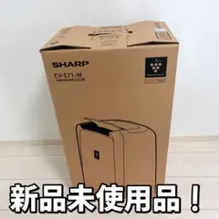 SHARP 26年製 新品未開封 CV-T71 - メルカリ