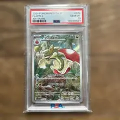 PSA10 アップリュー AR ポケモンカードのサムネイル