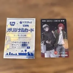 すき家 不破湊 ローレン せめよん オリジナルカード