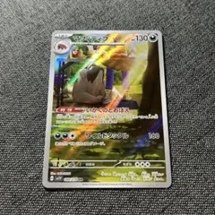 マフィティフ AR SV1V バイオレットex 088/078