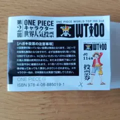 2026年最新】人気投票 応募券の人気アイテム - メルカリ