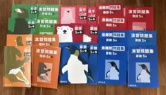 【最新版】四谷大塚 4年 小4 上 国算理社 予習シリーズ　2026 2026年最新】予習シリーズ 4年の人気アイテム - メルカリ