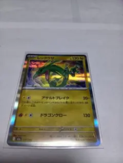 ポケカ テラキオン ミラクルツイン プロモ 1枚 P861 - メルカリ
