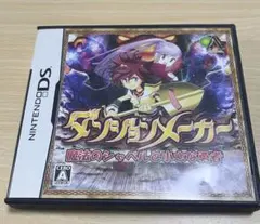 ダンジョンメーカー 魔法のシャベルと小さな勇者