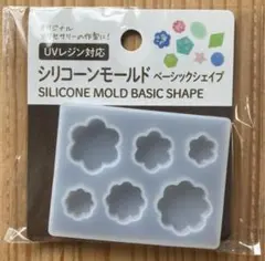 【新品未開封】セリア　シリコーンモールド　UVレジン対応　ベーシックシェイプ