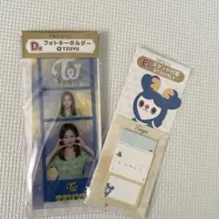 twiceファミマ一番くじ　D賞　Ｅ賞　ツウィ