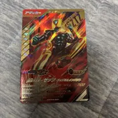 ガンバレジェンズ ゼッツ フィジカム