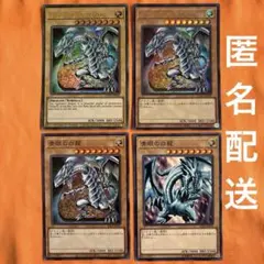 ブルーアイズ・ホワイト・ドラゴン　4種のサムネイル