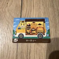 どうぶつの森　amiboカード サンリオ　マーティー　ポムポムプリン　あつ森