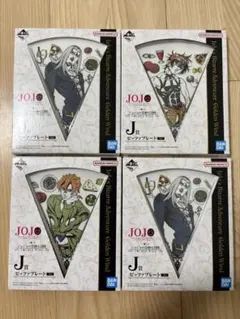 ジョジョの奇妙な冒険 J賞 ピッツァプレート