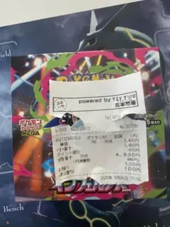 メガインフェルノx box 1box シュリンクなし ペリペリあり