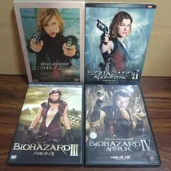 DVD バイオハザードシリーズ 4作セット　Ⅰ、Ⅱ、Ⅲ、Ⅳ　ミラジョヴォヴィッチ