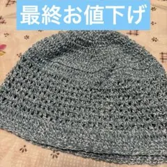 【ニット帽子】【綿混合糸使用・ゆったりサイズバケットハット】【手編み】