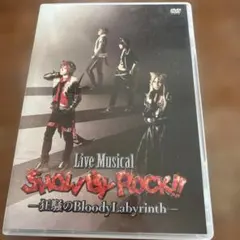 SHOW BY ROCK!! 狂騒のBloodyLabyrinth DVD - メルカリ