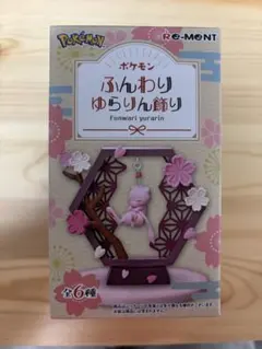 リーメント　ポケモン　ふんわりゆらりん飾り　ニョロトノ