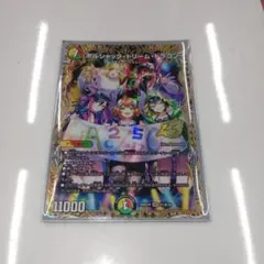 ボルシャックドリームドラゴン シークレット シク - メルカリ