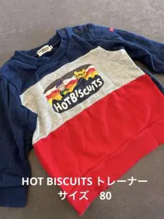 【HOT BISCUITS】長袖トレーナー