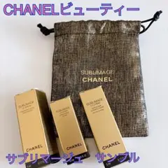 CHANEL SUBLIMAGE スキンケア サンプルセット　ミニ巾着付きのサムネイル