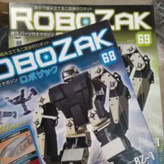 デアゴスティーニ ロボザック ROBOZAK マガジンのみ 1〜50 冊子 - メルカリ