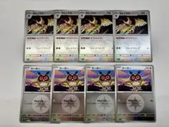 ポケモンカード　M2a ホーホー　ヨルノズク　ほうせきさがし　タイプミラー　②のサムネイル