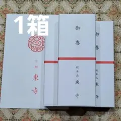 2026年最新】東寺香の人気アイテム - メルカリ