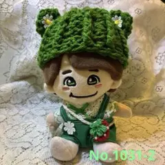 ちびぬい・はぴぬい服　グリーンくま耳帽子のセットポシェット付きNo.1031-2