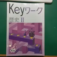 keyワーク