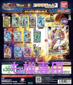 も様専用　ドラゴンボールZ ドッカンバトルアクリルチャーム2 2種セット
