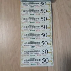 東急株式会社 株主お買物優待券 50円引券　2000円相当のサムネイル
